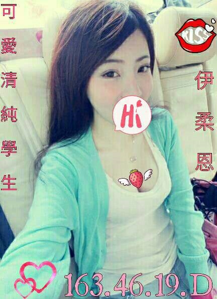 花蓮外送 小模 琳達 靦然俏媚 169|34E